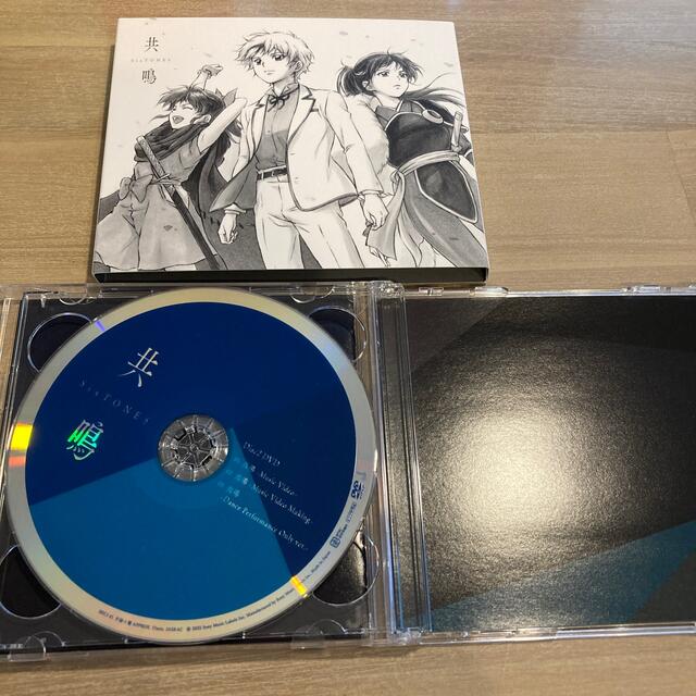 SixTONES(ストーンズ)のSixTONES 共鳴 初回盤A【CD＋DVD】 エンタメ/ホビーのCD(ポップス/ロック(邦楽))の商品写真