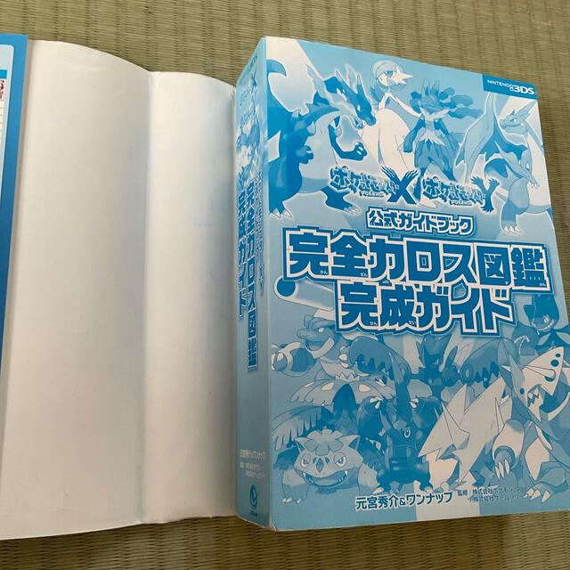 ポケモン(ポケモン)のポケットモンスタ－Ｘポケットモンスタ－Ｙ公式ガイドブック完全カロス図鑑完成ガイド エンタメ/ホビーの本(アート/エンタメ)の商品写真