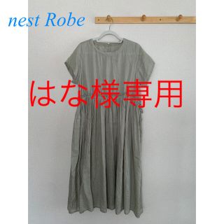 ネストローブ(nest Robe)の【nest Robe】ワンピース【ネストローブ】(ロングワンピース/マキシワンピース)