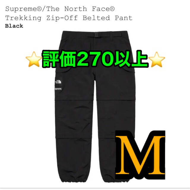 Supreme(シュプリーム)のSupreme®/The North Face® Zip-Off Pant メンズのパンツ(ワークパンツ/カーゴパンツ)の商品写真
