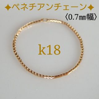 Kiri様専用　k18リング　ベネチアンチェーン　スライドアジャスター　18k(リング)