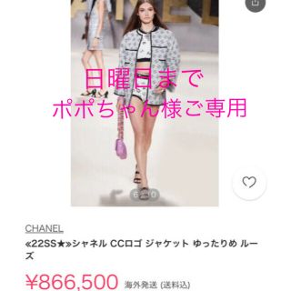 シャネル(CHANEL)の❤️CHANEL シャネル ジャケット　完売品❤️入手困難❤️新品未使用(ノーカラージャケット)