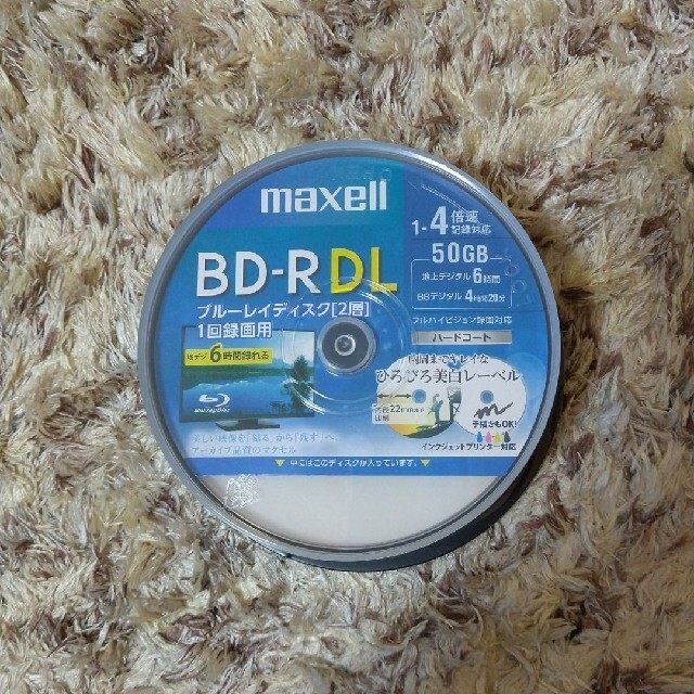 maxell(マクセル)の☆新品☆maxell1回録画用 Blu-ray Disc50GB×3枚 スマホ/家電/カメラのテレビ/映像機器(ブルーレイレコーダー)の商品写真