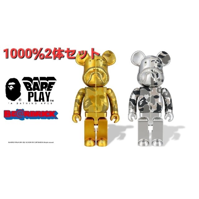 BE@RBRICK BAPE CAMO SHARKGOLD SILVERハンドメイド