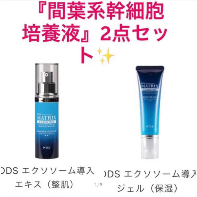 セール商品 アイテック マトリックス クレンジングジェル×2