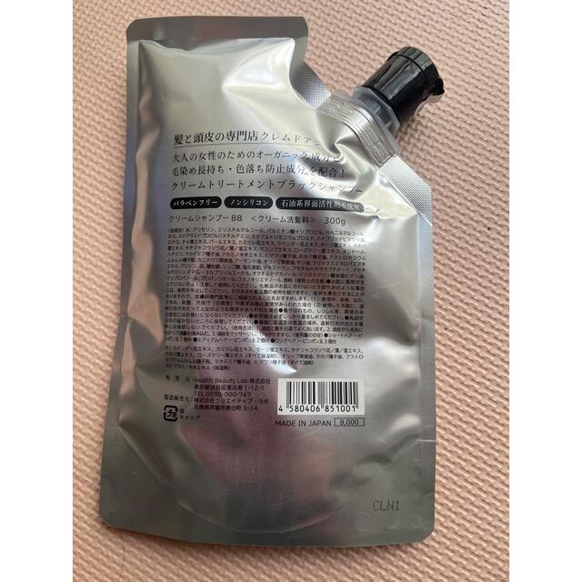 ⭐︎新品⭐︎クレムドアン ブラック クリーム シャンプー 300g コスメ/美容のヘアケア/スタイリング(シャンプー)の商品写真