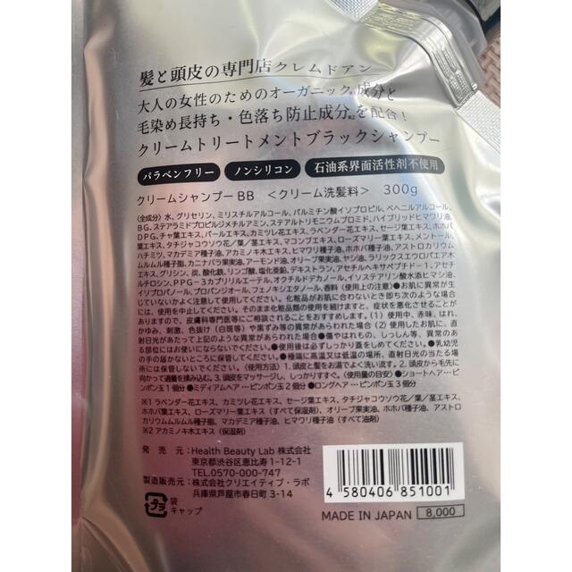 ⭐︎新品⭐︎クレムドアン ブラック クリーム シャンプー 300g コスメ/美容のヘアケア/スタイリング(シャンプー)の商品写真