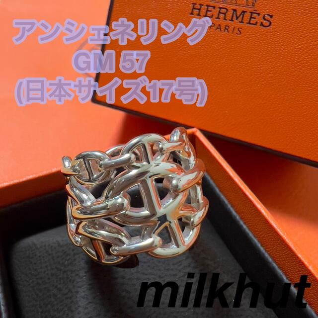 メンズ【新品】Hermès ≪アンシェネリング≫GM 57(日本サイズ17号)