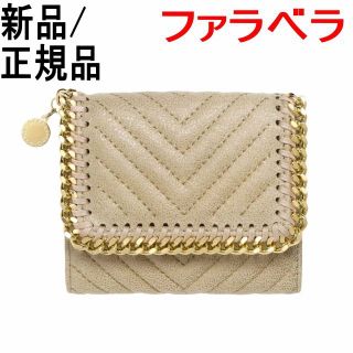 ステラマッカートニー(Stella McCartney)の●新品/正規品● Stella McCartney ファラベラ スモール 折財布(財布)