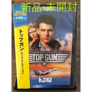 トップガン　スペシャル・エディション DVD (外国映画)