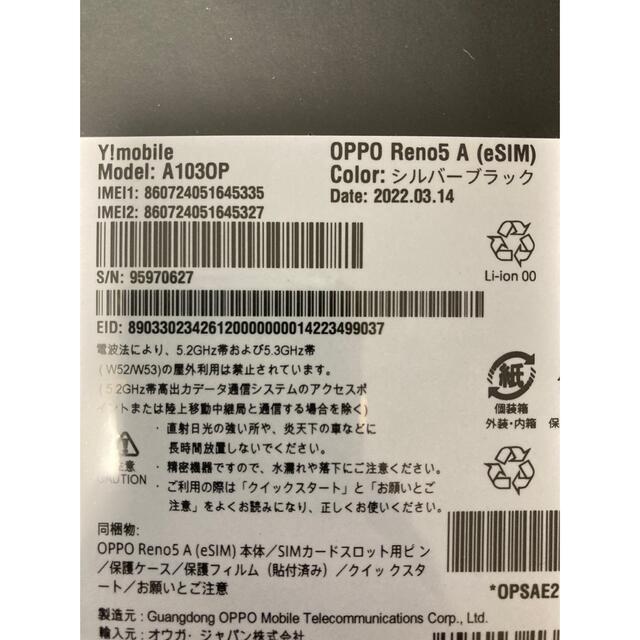 OPPO Reno5 A eSIM A103OP シルバーブラック 2台