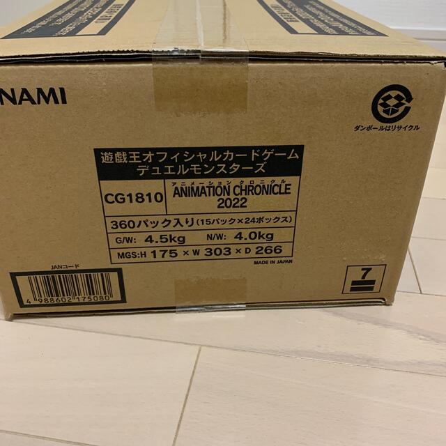 限定品】 遊戯王 - 1カートン 遊戯王 アニメーションクロニクル2022