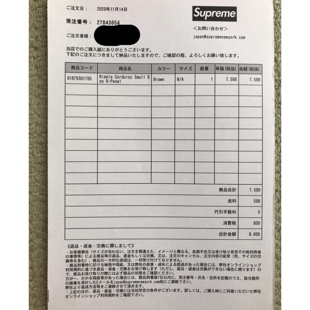 Supreme Ripple Corduroy Small Box6-Panel