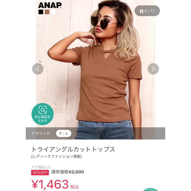 ANAP(アナップ)のトライアングルカットトップス Tシャツ 半袖 テラコッタ レディースのトップス(Tシャツ(半袖/袖なし))の商品写真