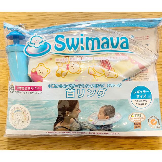 SWIMMER(スイマー)のSwimava スイマーバ　未使用 キッズ/ベビー/マタニティのおもちゃ(お風呂のおもちゃ)の商品写真