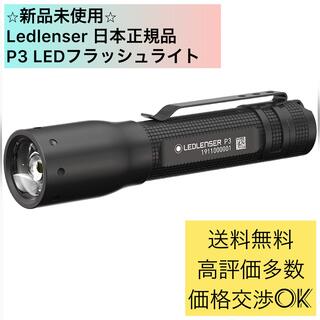 LEDLENSER - 日本正規品 Ledlenser レッドレンザー P3 LEDフラッシュライト
