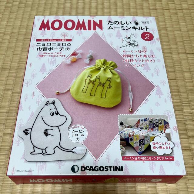 MOOMIN(ムーミン)のディアゴスティーニ　たのしいムーミンキルト2 ハンドメイドの素材/材料(各種パーツ)の商品写真