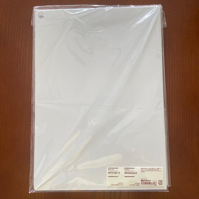 A3 A4 ホワイトボード 無印良品 インテリア/住まい/日用品の文房具(ノート/メモ帳/ふせん)の商品写真