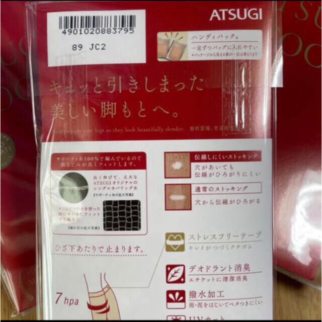 Atsugi(アツギ)のアツギ 引きしめて、美しい。ひざ下丈 ストッキング ヌーディベージュ 3足組×4 レディースのレッグウェア(タイツ/ストッキング)の商品写真