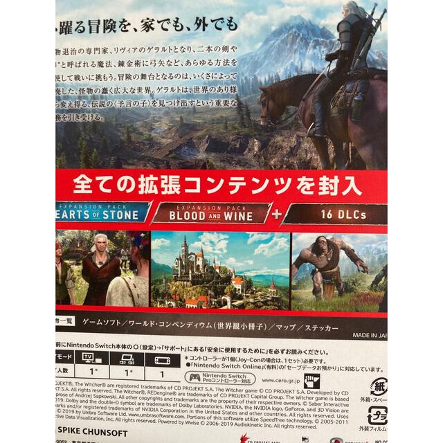 ウィッチャー3 ワイルドハント コンプリートエディション Switch 1