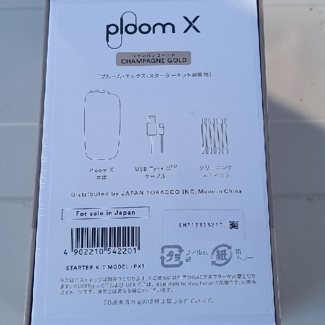 ビビ様！専用。プルームX シャンパンゴールド新品未開封！ メンズのファッション小物(タバコグッズ)の商品写真