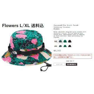シュプリーム 花柄 ハット(メンズ)の通販 8点 | Supremeのメンズを買う ... Supreme バケットハット 花柄 フラワー 帽子
