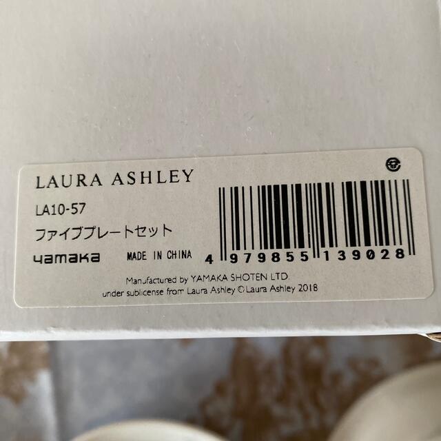 LAURA ASHLEY(ローラアシュレイ)のローラアシュレイ　クチュールローズプレート５枚セット インテリア/住まい/日用品のキッチン/食器(食器)の商品写真