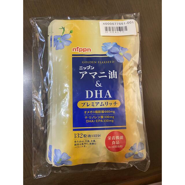 日清製粉(ニッシンセイフン)のアマニ油&DHAプレミアムリッチ3袋　NIPPN 食品/飲料/酒の健康食品(その他)の商品写真