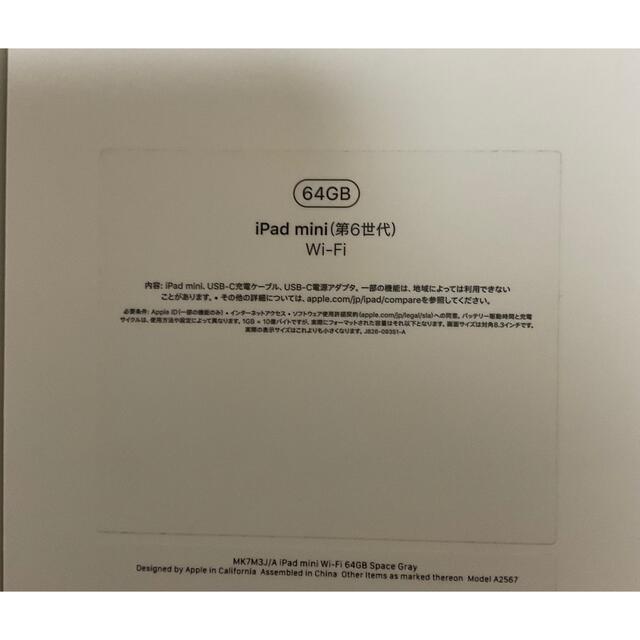 iPad mini 6 64g スペースグレー(専用)