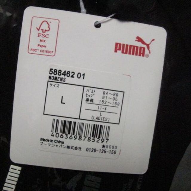 PUMA(プーマ)の新品 puma　ワンピース　L レディースのワンピース(ロングワンピース/マキシワンピース)の商品写真