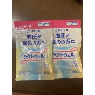 アサヒ(アサヒ)の【ラクトウェル】 カルピス　血圧が高めの方に90粒入り×2袋(その他)