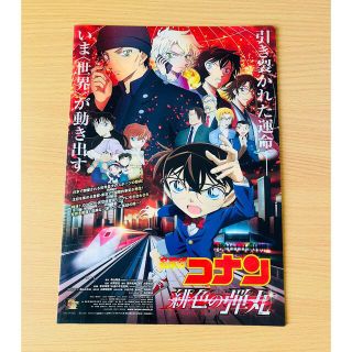 ショウガクカン(小学館)の名探偵コナン☆緋色の弾丸＋ハロウィンの花嫁☆特典非売品クリアファイル(クリアファイル)