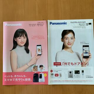 パナソニック(Panasonic)のパナソニック Panasonic カタログ2冊 綾瀬はるか(印刷物)