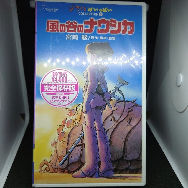 ジブリ(ジブリ)のVHSビデオテープ　ジブリ×３本　風の谷のナウシカ、ラピュタ　もののけ姫 エンタメ/ホビーのDVD/ブルーレイ(アニメ)の商品写真