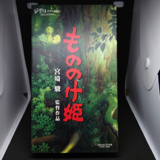 ジブリ(ジブリ)のVHSビデオテープ　ジブリ×３本　風の谷のナウシカ、ラピュタ　もののけ姫 エンタメ/ホビーのDVD/ブルーレイ(アニメ)の商品写真