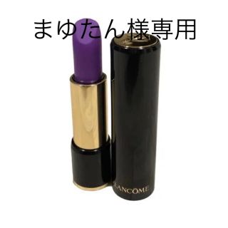 ランコム(LANCOME)のラプソリュルージュ　M401(口紅)