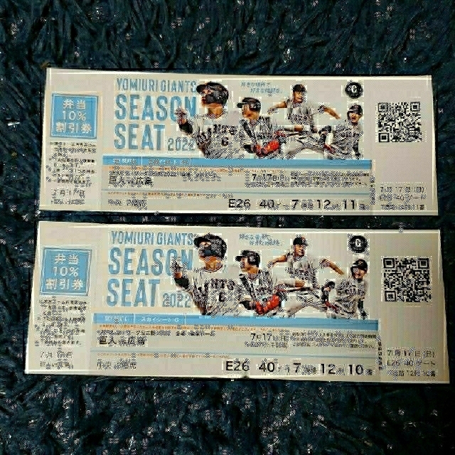 7/17(日)東京ドーム 巨人VS広島 セリーグ公式戦2022 午後2時 7/17(日)東京ドーム 巨人VS広島 セリーグ公式戦2022 午後2時