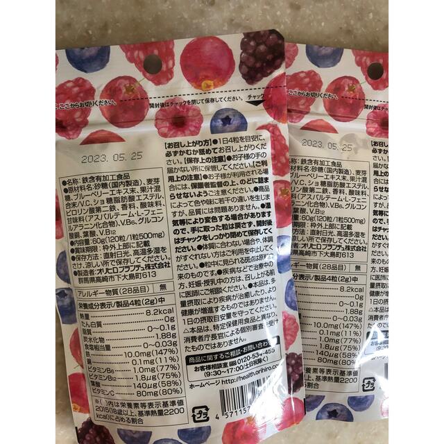 オリヒロ orihiro 葉酸 鉄 鉄分 サプリメント キッズ/ベビー/マタニティの授乳/お食事用品(その他)の商品写真