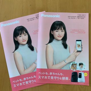 パナソニック(Panasonic)のPanasonic パナソニック カタログ 2冊 綾瀬はるか(印刷物)