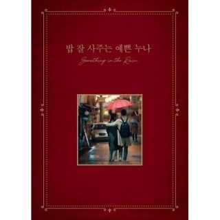 韓国ドラマ≪よくおごってくれる綺麗なお姉さん≫OST 韓国正規品・新品・未開封(テレビドラマサントラ)