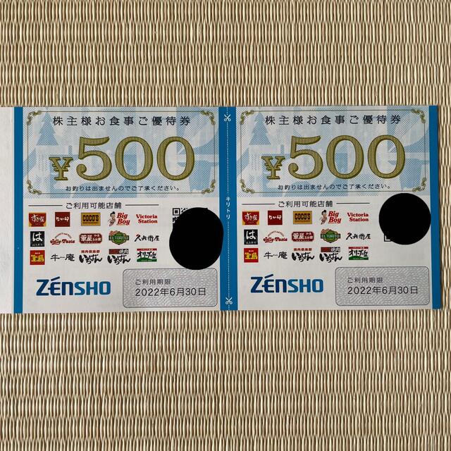 ゼンショー　株主優待1000円分 チケットの優待券/割引券(レストラン/食事券)の商品写真