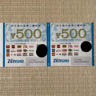 ゼンショー　株主優待1000円分(レストラン/食事券)