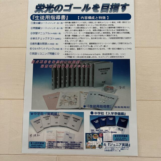 最新作2023】 高校受験 家庭教師教材 生徒用指導書 文部科学省指導要領
