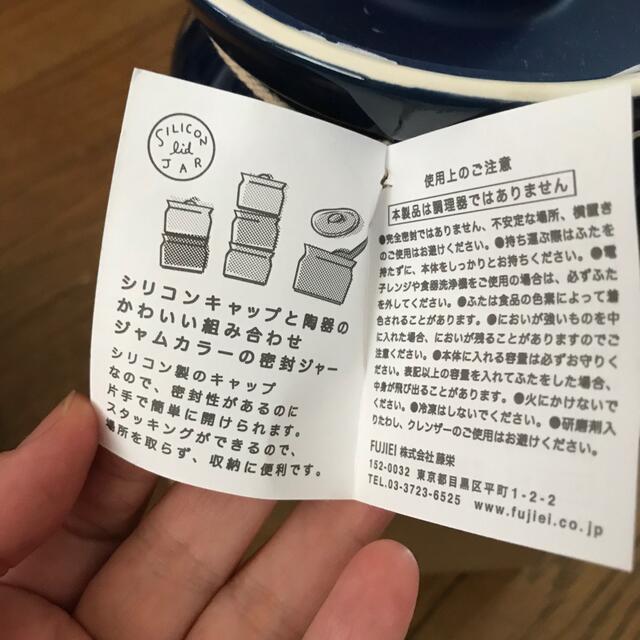 yoigipi様専用　ジャムジャー インテリア/住まい/日用品のキッチン/食器(容器)の商品写真