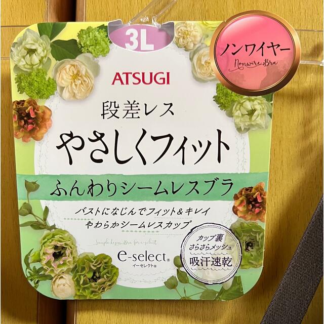 ATSUGI ノンワイヤーブラジャー 3L レディースの下着/アンダーウェア(ブラ)の商品写真