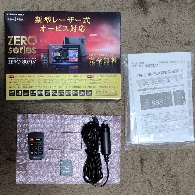 コムテック ZERO807LV ODB2 R2 - レーダー探知機