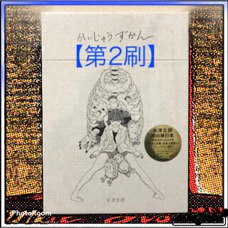 1🥮SALE💥未開封新品 米津玄師 かいじゅうずかん【love】CD付(ミュージシャン)