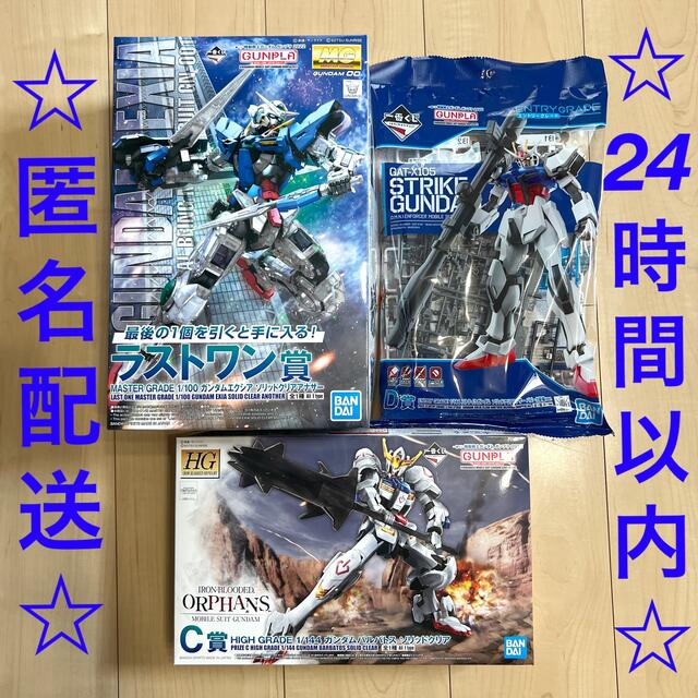 一番くじ 機動戦士ガンダム ガンプラ2022 ラストワン C賞 D賞おもちゃ/ぬいぐるみ