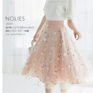 トッコ(tocco)のtocco　無地×フラワーモチーフ刺繍チュールフレアスカート　【nolies】　(ロングスカート)