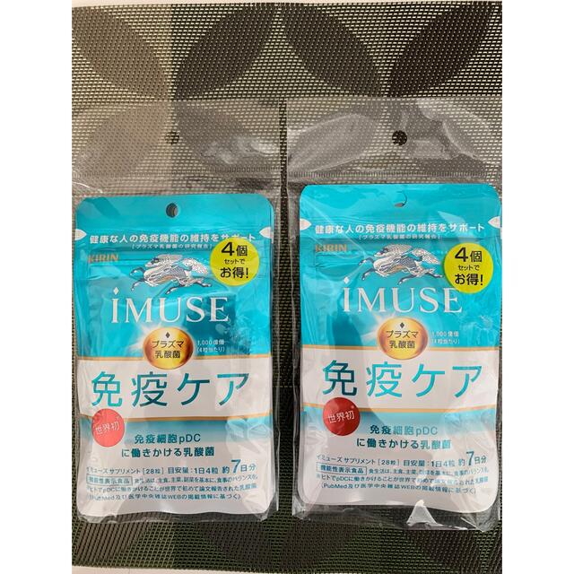 キリン iMUSE 免疫ケアサプリメント 7日分×4個セット　2個